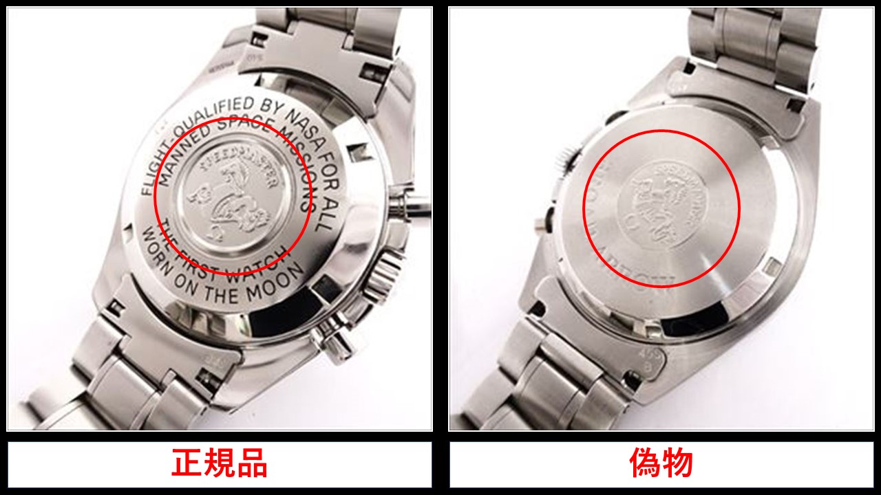 偽物注意！OMEGA（オメガ）のコピーの見分け方 新着情報名古屋市昭和区のリサイクル・買取ショップ 大進洋行
