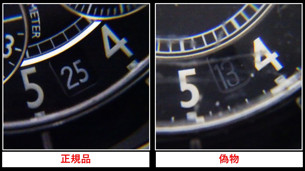 偽物注意 Chanel シャネル J12のコピーの見分け方 新着情報名古屋市昭和区のリサイクル 買取ショップ 大進洋行