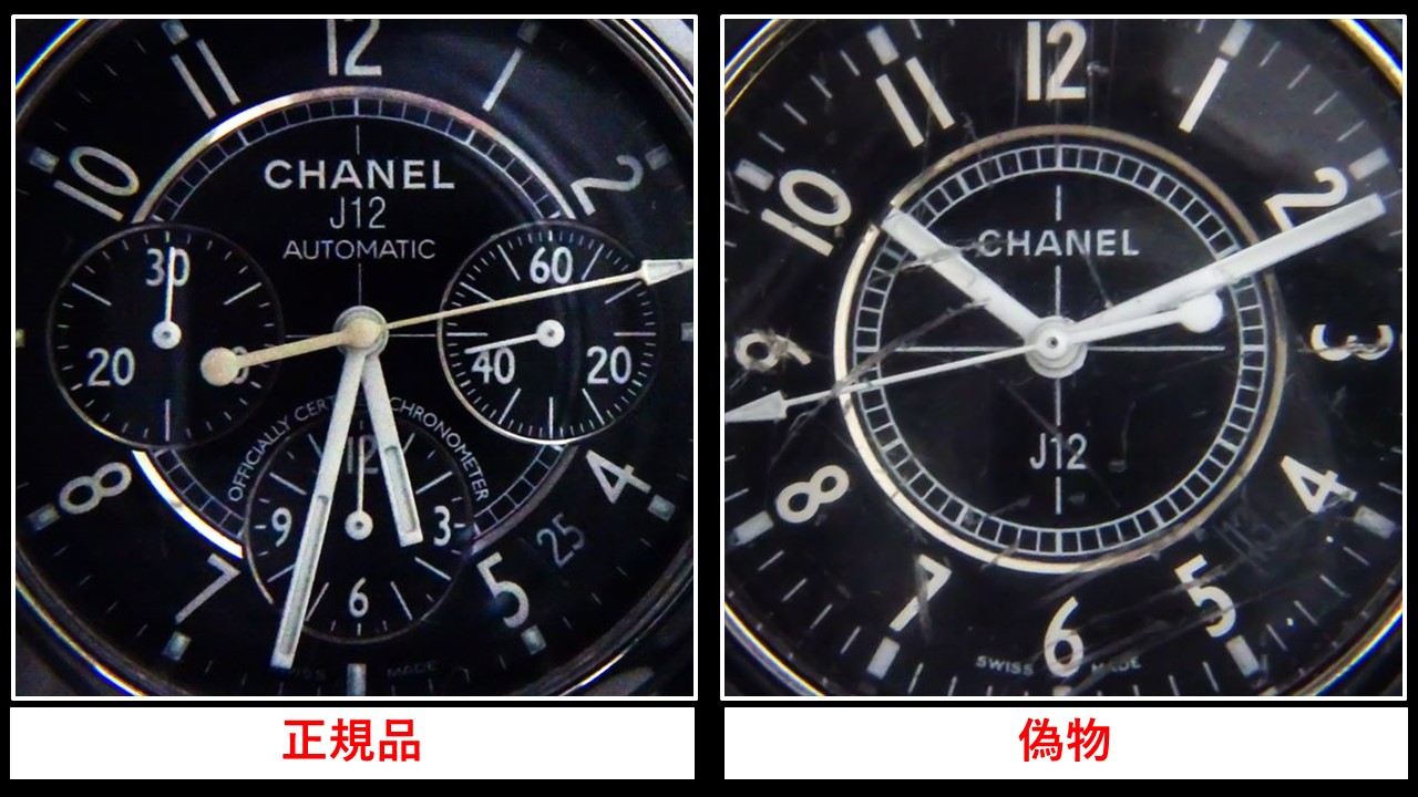 シャネル　CHANEL 時計　J12 本物　鑑定済